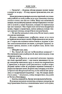 Юные годы. Путь Шеннона