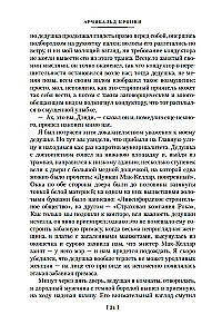 Юные годы. Путь Шеннона