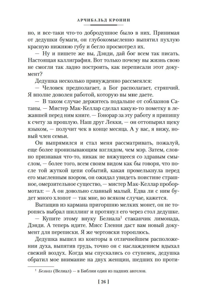 Юные годы. Путь Шеннона
