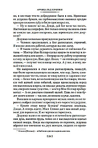 Юные годы. Путь Шеннона