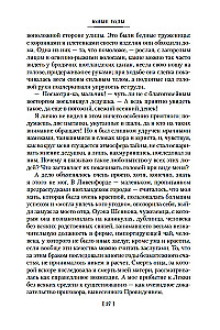 Юные годы. Путь Шеннона