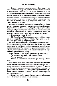 Я пришел дать вам волю. Любавины