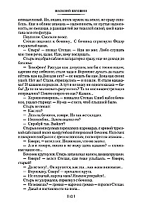 Я пришел дать вам волю. Любавины