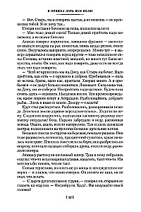 Я пришел дать вам волю. Любавины