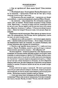 Я пришел дать вам волю. Любавины