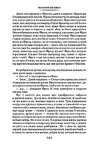 Я пришел дать вам волю. Любавины