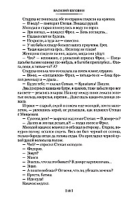 Я пришел дать вам волю. Любавины