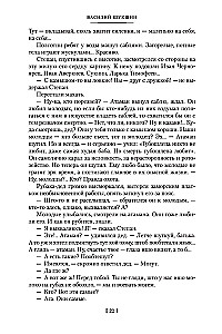 Я пришел дать вам волю. Любавины