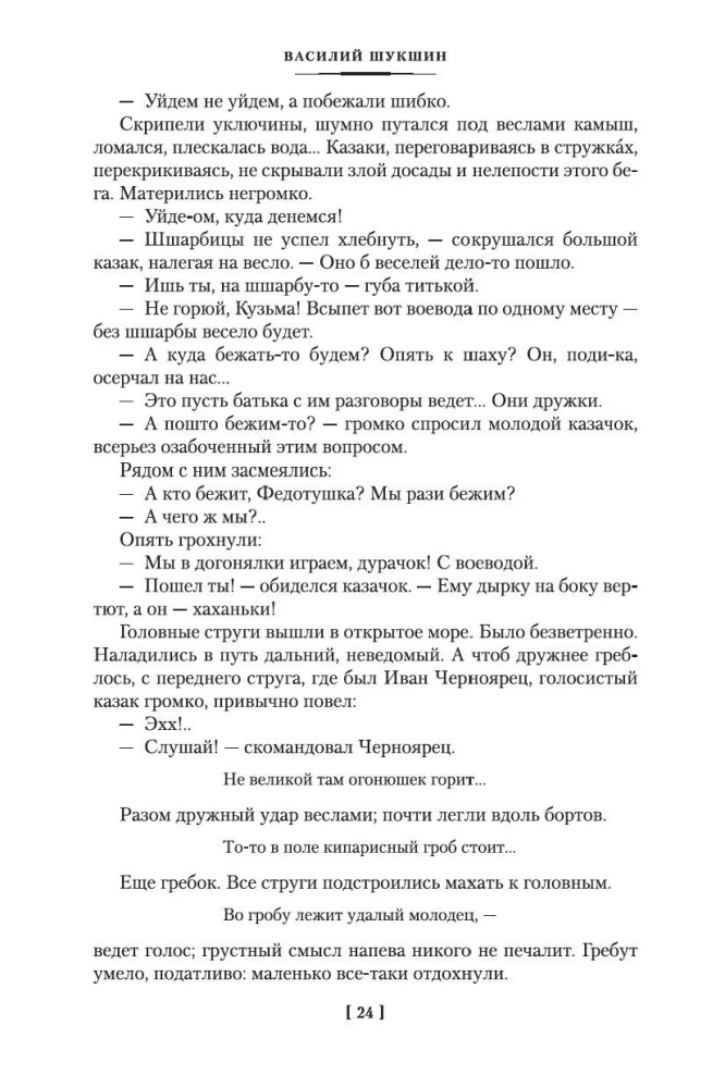 Я пришел дать вам волю. Любавины