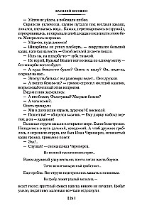 Я пришел дать вам волю. Любавины