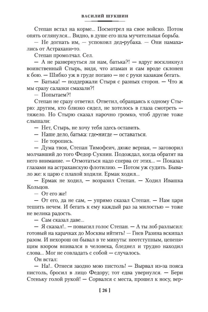 Я пришел дать вам волю. Любавины