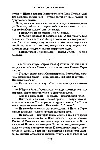 Я пришел дать вам волю. Любавины