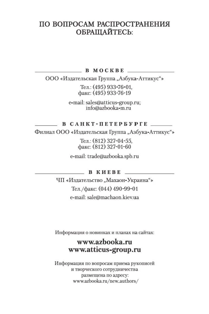 Я пришел дать вам волю. Любавины