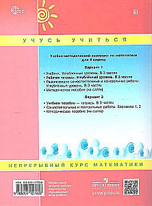 Matematyka. Klasa 4. Podręcznik - zeszyt. Część 2