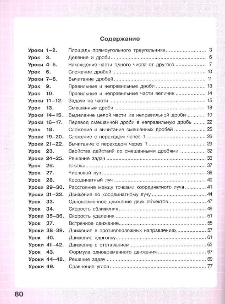 Matematyka. Klasa 4. Podręcznik - zeszyt. Część 2