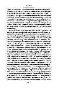 В сторону Сванна