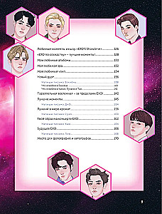 EXO ir aš. Fanų knyga