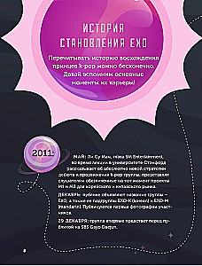EXO ir aš. Fanų knyga