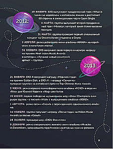 EXO ir aš. Fanų knyga