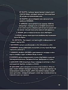 EXO ir aš. Fanų knyga