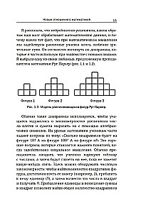 (NIE)straszna matematyka: jak ją zrozumieć i rozwijać swój mózg