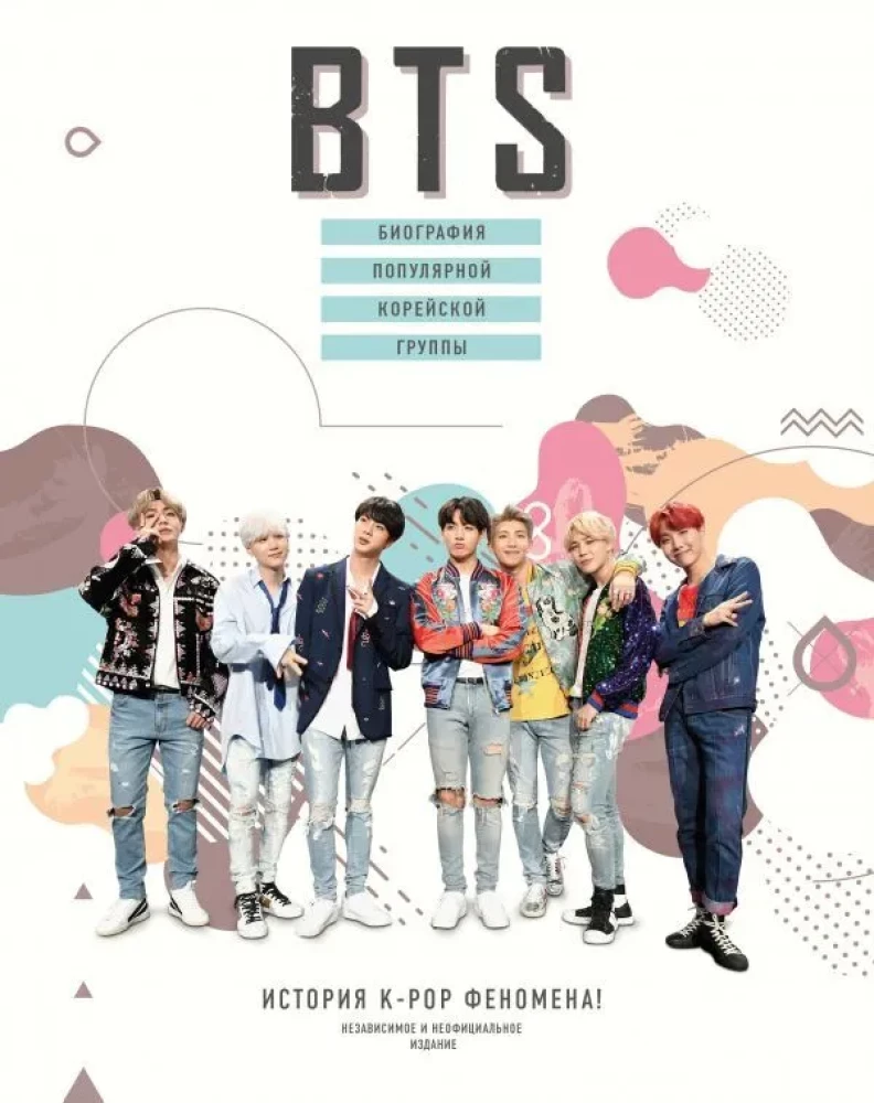 BTS. Biografie der beliebten koreanischen Gruppe
