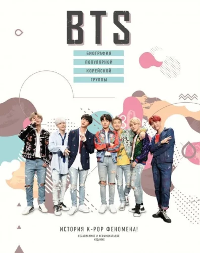 BTS. Biografie der beliebten koreanischen Gruppe