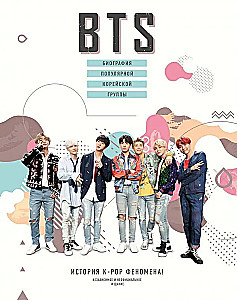 BTS. Biografie der beliebten koreanischen Gruppe