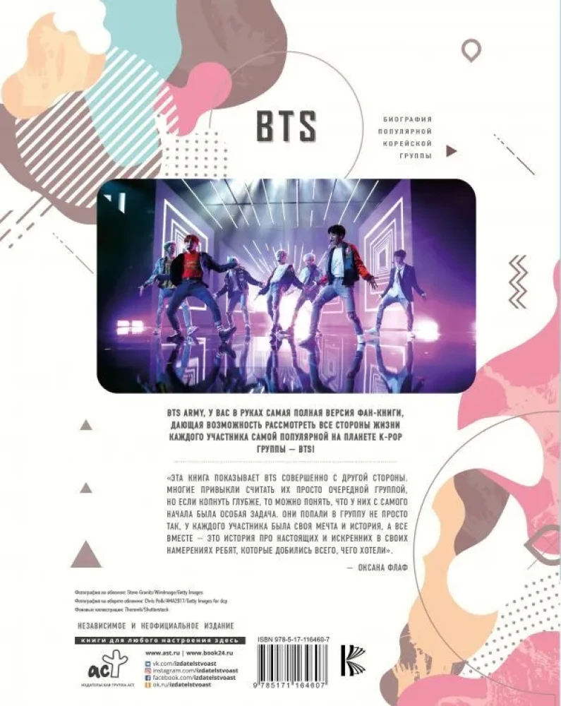 BTS. Biografie der beliebten koreanischen Gruppe
