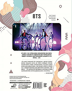BTS. Biografie der beliebten koreanischen Gruppe