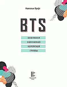 BTS. Biografie der beliebten koreanischen Gruppe