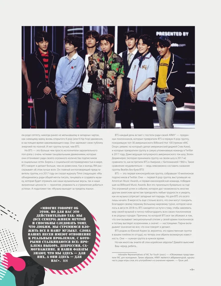BTS. Biografie der beliebten koreanischen Gruppe
