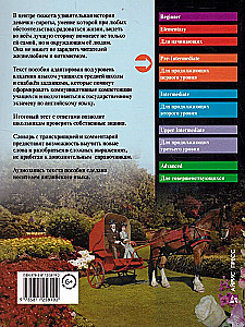 Polyanna = Поллианна