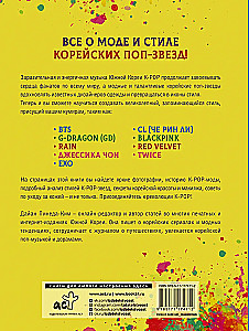 K-POP как стиль жизни