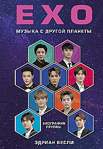 EXO. Musik von einem anderen Planeten. Biografie der Gruppe