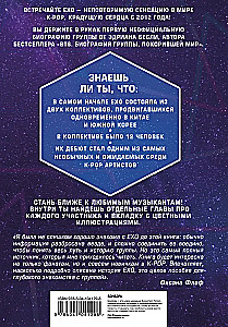 EXO. Musik von einem anderen Planeten. Biografie der Gruppe
