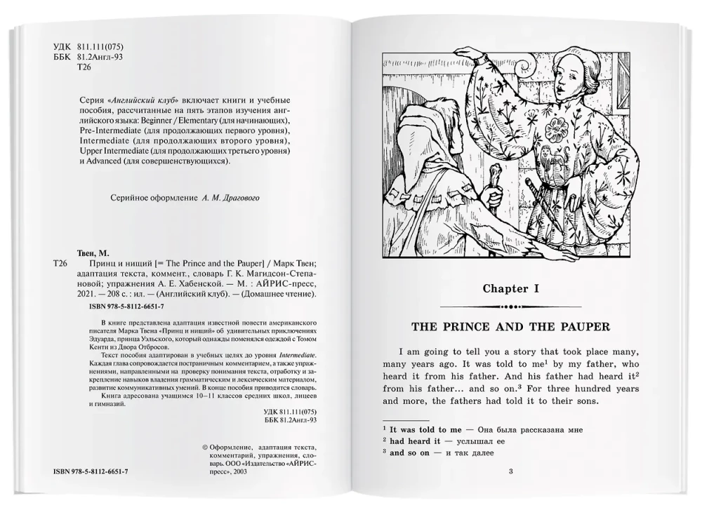 Książę i żebrak = The Prince and the Pauper