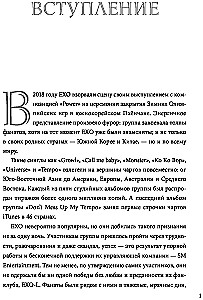 EXO. Musik von einem anderen Planeten. Biografie der Gruppe