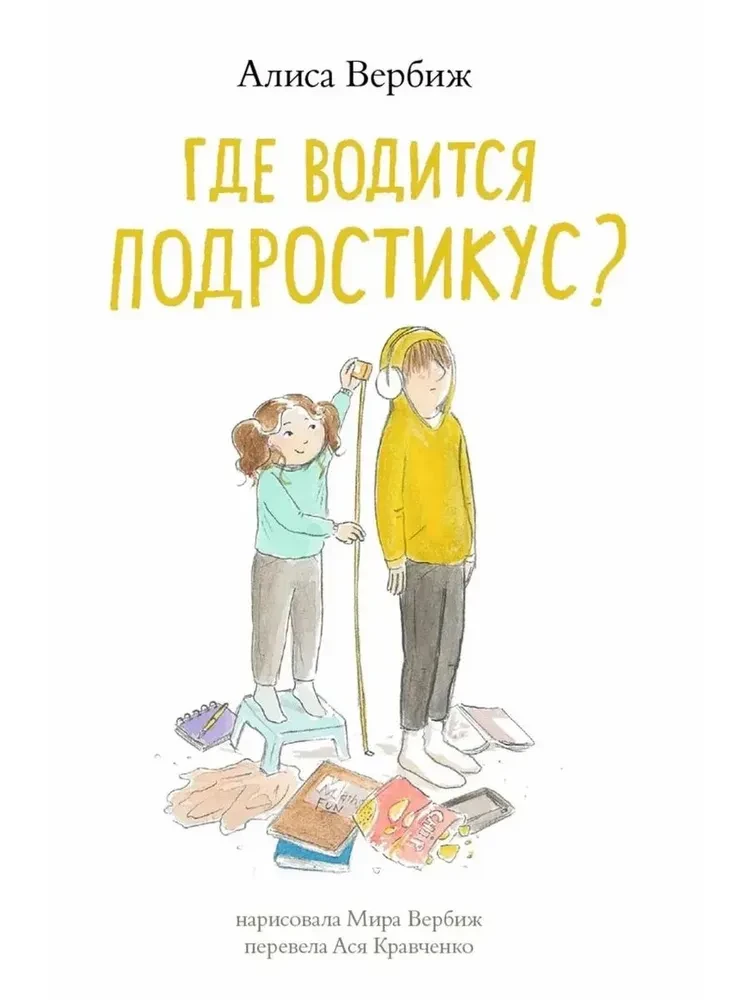 Where does podrostikus live?