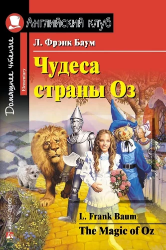 Cuda kraju Oz = Magia Oza