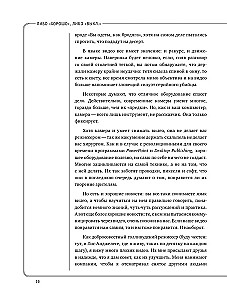 Kaip nufilmuoti puikų vaizdo įrašą. Knyga tiems, kurie svajoja filmuoti