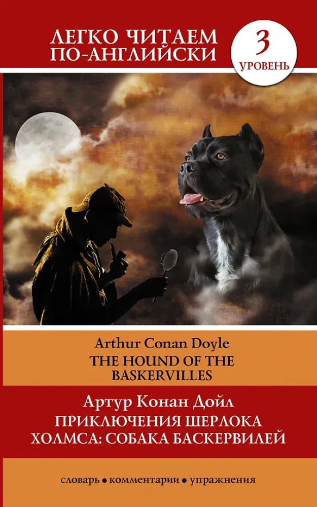 Przygody Sherlocka Holmesa. Pies Baskerville'ów = The Hound of the Baskervilles