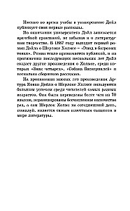 Przygody Sherlocka Holmesa. Pies Baskerville'ów = The Hound of the Baskervilles