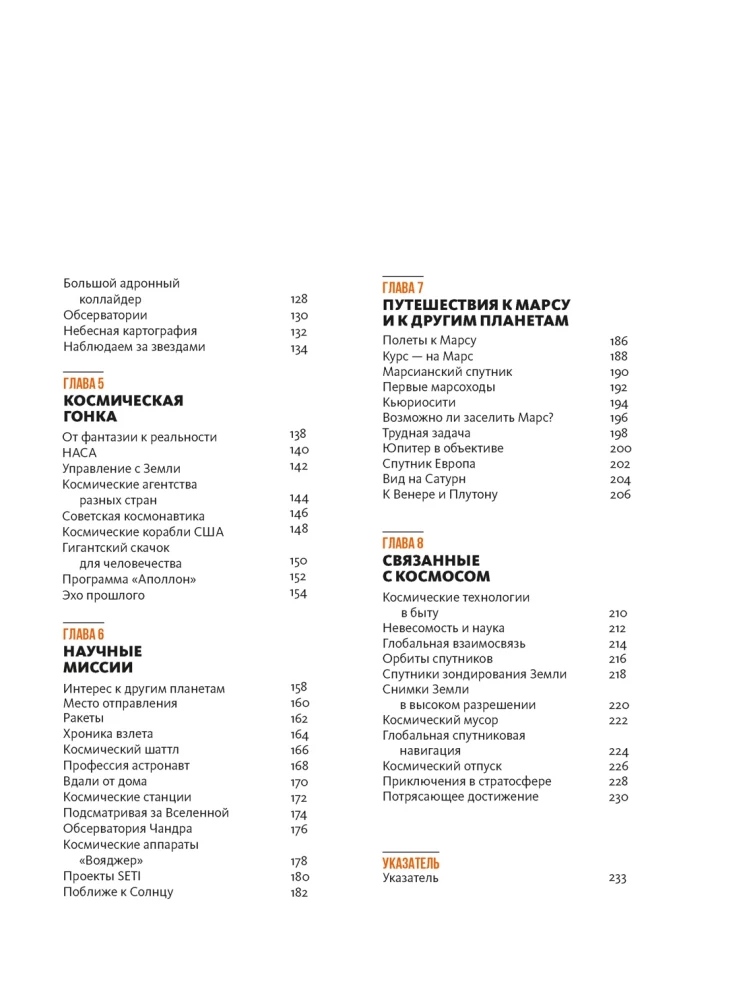 Universumi Saladused. Suur illustreeritud entsüklopeedia