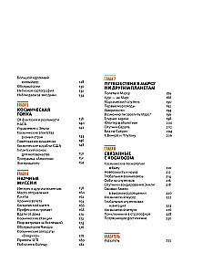 Universumi Saladused. Suur illustreeritud entsüklopeedia