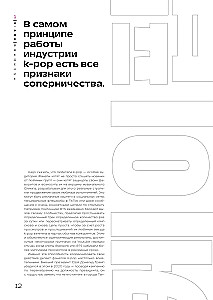 Koreja. Fenomens K-kultūras