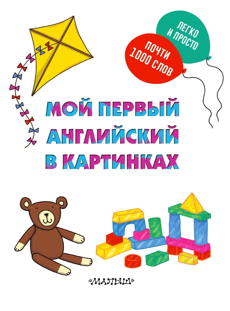 Moja pierwsza angielski w obrazkach