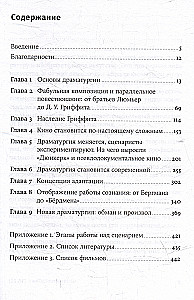 125 lat kinodramaturgii. Od braci Lumière do braci Nolan