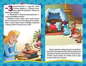 Disney princesė. Nauja draugė