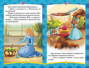 Disney princesė. Nauja draugė